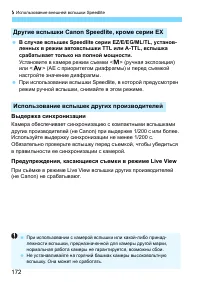 Страница 172