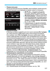Страница 177