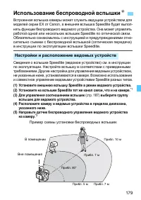 Страница 179