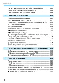 Страница 18