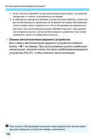 Страница 180