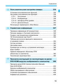 Страница 19
