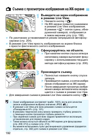 Страница 192