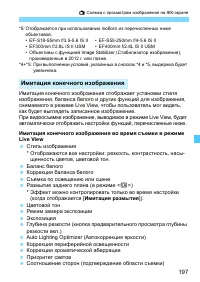 Страница 197