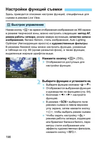 Страница 198