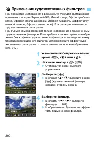 Страница 200