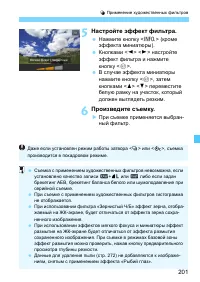 Страница 201