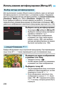 Страница 206