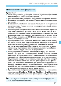Страница 211