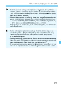 Страница 213