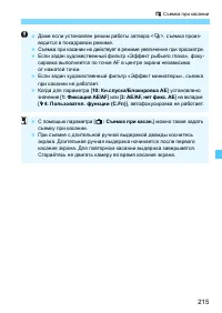 Страница 215