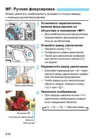 Страница 216