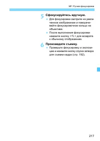 Страница 217