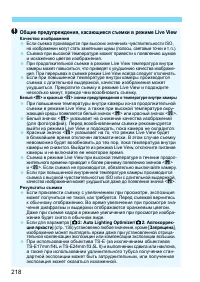 Страница 218