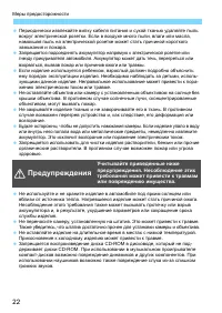 Страница 22