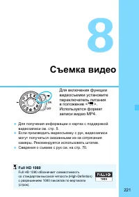 Страница 221