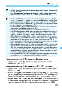 Страница 223
