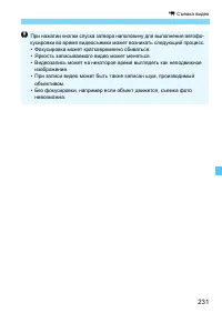Страница 231