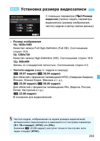 Страница 233