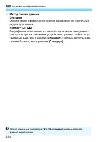 Страница 234