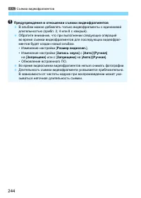 Страница 244