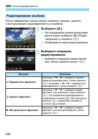 Страница 246