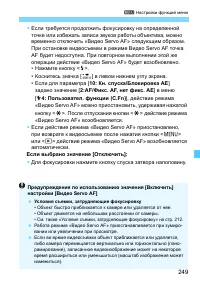 Страница 249