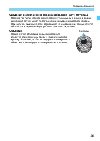 Страница 25
