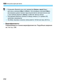 Страница 252