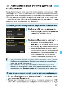 Страница 271