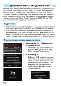 Страница 272