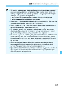 Страница 275