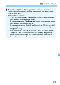 Страница 285