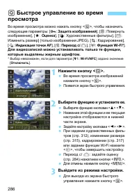 Страница 286