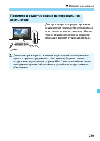 Страница 289