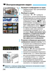 Страница 290