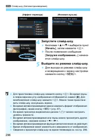 Страница 296