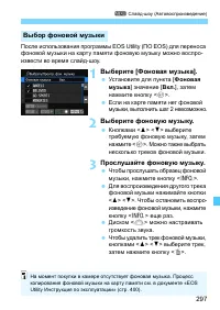 Страница 297