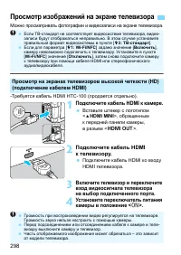 Страница 298