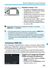 Страница 299