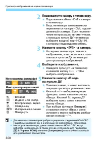 Страница 300