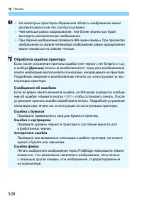Страница 328
