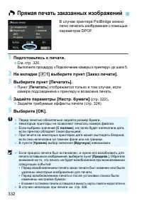 Страница 332