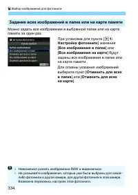 Страница 334