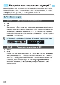 Страница 338