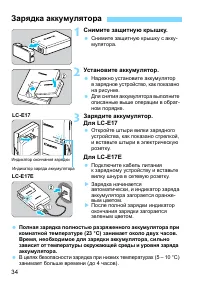 Страница 34