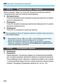 Страница 342