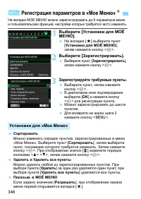 Страница 346