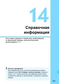 Страница 347