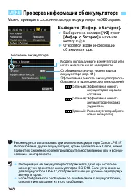 Страница 348